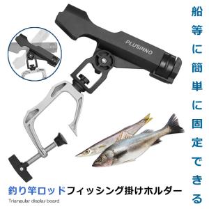 釣り 竿 釣具 ロッド フィッシング 掛け ホルダー 竿置き 竿受け ボート用 360度 位置 調節 可能 船 クランプ 固定 TURIHOL｜fcl-plus