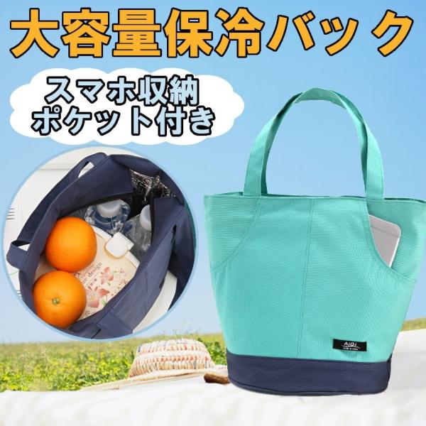 大容量 ランチ ピクニック 保温 保冷 弁当 女性 ハンド ランチ トート バッグ ポーチ 旅行 ボ...