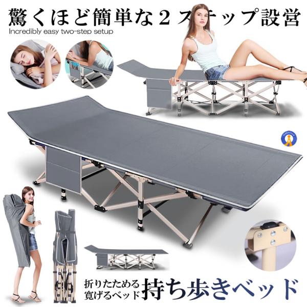 コット 折りたたみベッド 持ち歩きベッド グレー コンパクト 軽量 シングル 組立不要 収納袋付き ...