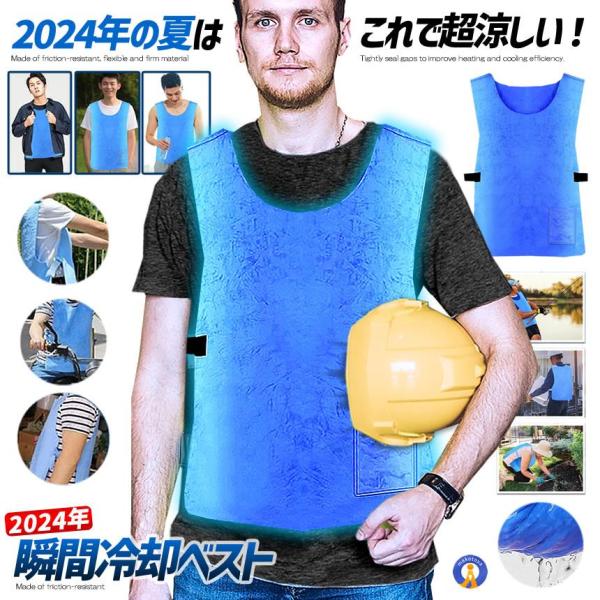 冷却ベスト クールベスト 冷感ベスト 熱中症 冷却服 農作業 ひんやり 空調作業服 クールウェア 熱...