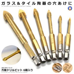 ガラスドリルビット 6個入り ガラス タイル スレート ガラス・タイル用ドリルビット 陶器 鋳物の穴あけ用 GLADORI｜fcl-plus