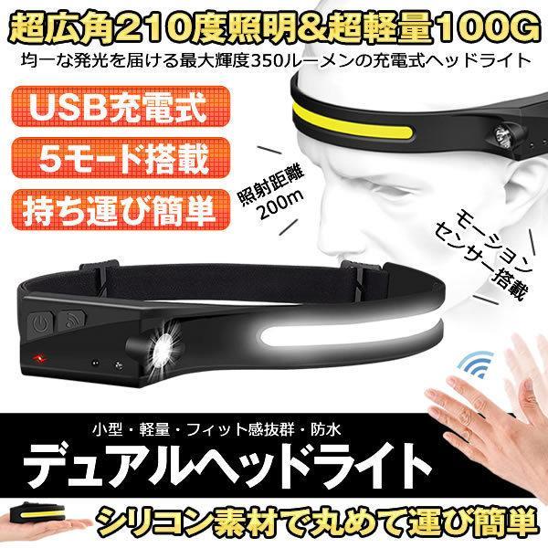 5個セット ヘッドライト 超広角 照射 充電式 USB LED デュアル ヘッドランプ 5種点灯モー...