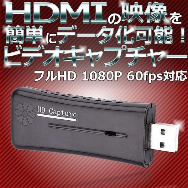 ビデオキャプチャ USB2.0 HDMI 1080P フルHD モニター アダプタ キャプチャボード...
