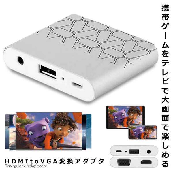 HDMI VGA変換アダプタ 全対応 Lightning Micro USB iphone ipad...