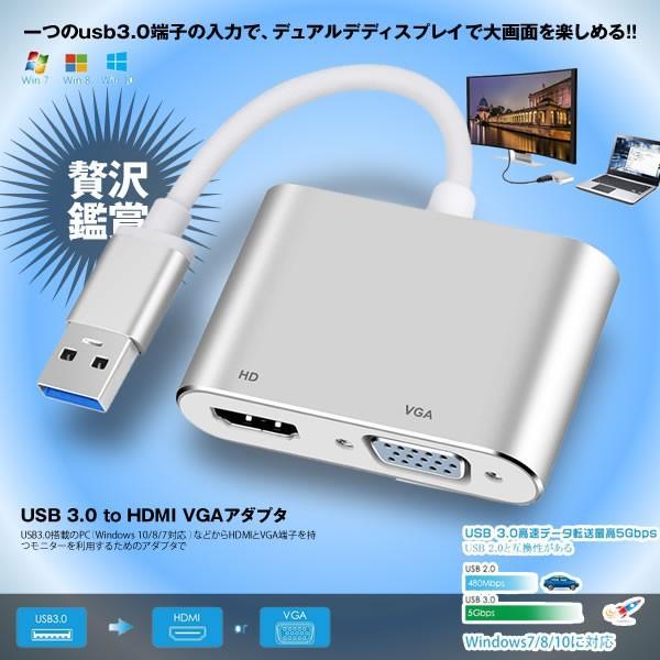 USB VGA 変換アダプタ USB 3.0 To HDMI 変換アダプタ デュアル HDMI出力 ...