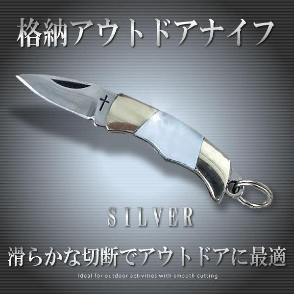 サバイバルナイフ シルバータイプ アウトドア レジャー 登山 キャンプ 便利 キャンプ BBQ SA...