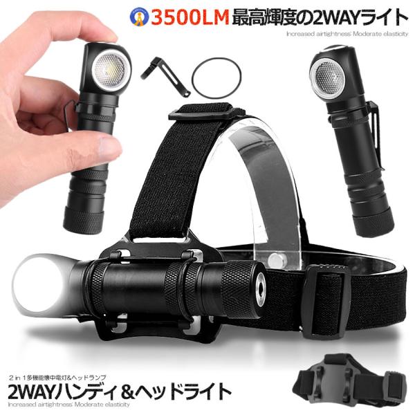 ヘッドライト 多機能 led 懐中電灯 充電式 ヘッドランプ ledライト XHP50 LED 4モ...