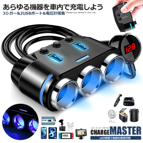 シガーソケット usb シガー増設 シガーアダプタ 車用 12V 24V 対応 急速充電 USB 2...