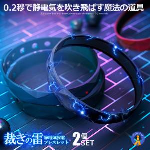 レビュー記入でメール便送料無料」静電気除去グッズ ブレスレット 桜