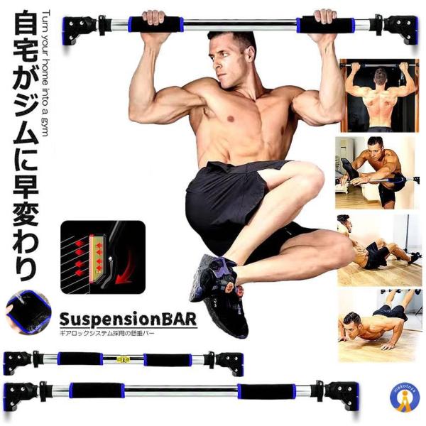 懸垂バー 自宅 壁 突っ張り棒 チンニング ギアロック 30秒 ダイエット ホームジム 最大耐荷重1...