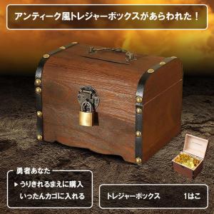 5個セット 宝箱 鍵付き アンティーク調 収納ケース トレジャーボックス