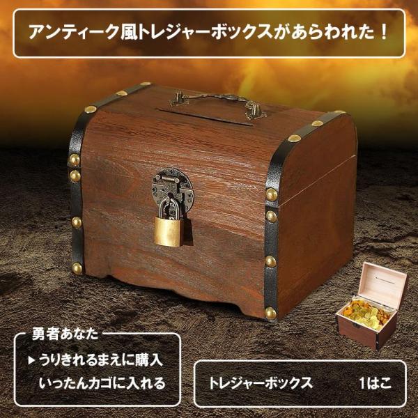 宝箱 鍵付き アンティーク調 収納ケース トレジャーボックス インテリア 木製 貯金箱 収納箱 おも...