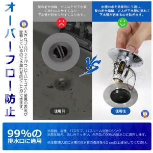 目詰まり防止 ストッパー 洗面台 ポップアップ...の詳細画像3