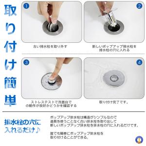 目詰まり防止 ストッパー 洗面台 ポップアップ...の詳細画像5