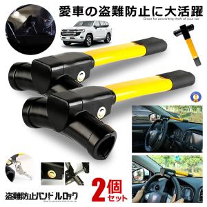 ハンドルロック 盗難防止 車 ステアリング ハイエース プリウス