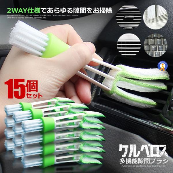 15個セット 多機能 隙間 ブラシ エアコン 掃除 ブラインドブラシ 隙間 ダスター マイクロ 多機...