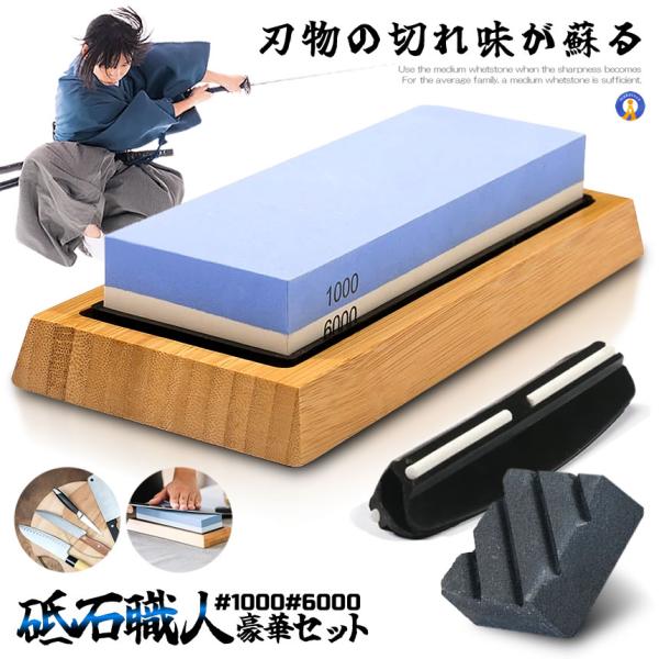 研ぎ石 職人 プロ仕様 包丁 両面砥石 #1000 #6000 砥石 刃物砥石 包丁研ぎ砥石 包丁研...