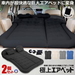 車内泊用エアークッション 【5個セット】 エアーベッド 5個セット 車中泊 マット SUV車 車用ベッド 後部座席用