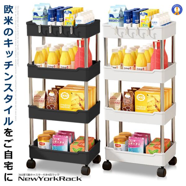 キッチンワゴン キャスター付き 収納ラック 4段 オープンシェルフ 隙間収納棚 スリム 軽量 台所 ...