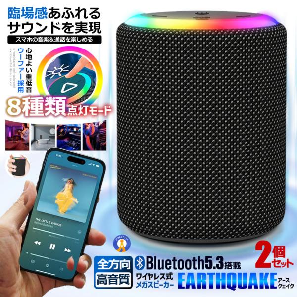 bluetooth スピーカー 2個セット 防水IPX6 ワイヤレス お風呂 高音質 LEDライト ...