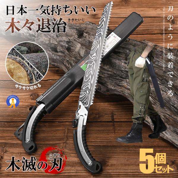 5個セット 剪定 のこぎり 木材 精密 替刃式 剪定 鋸 350mm DIY 超ロングブレード SA...