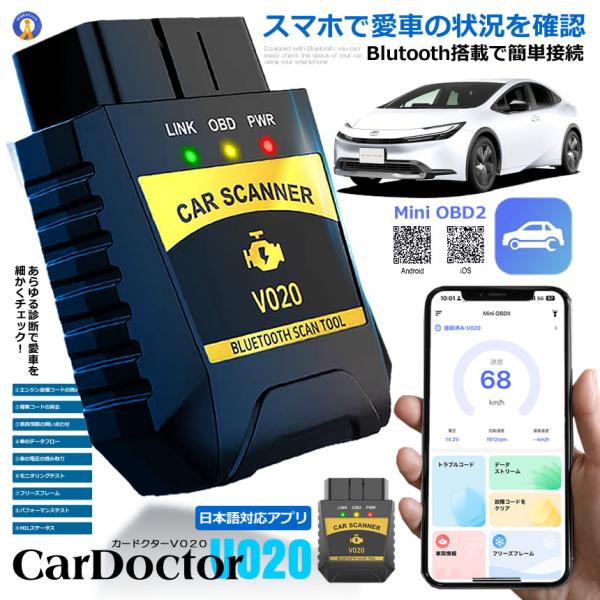 OBD2 故障診断機 スマホ Bluetooth 簡単接続 日本語 読み取り車スキャナー診断スキャナ...