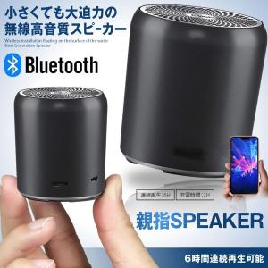 EAST アズマ/Bluetoothスピーカー/GRAV/GRV-PS70WA-BK/-/Aランク/77