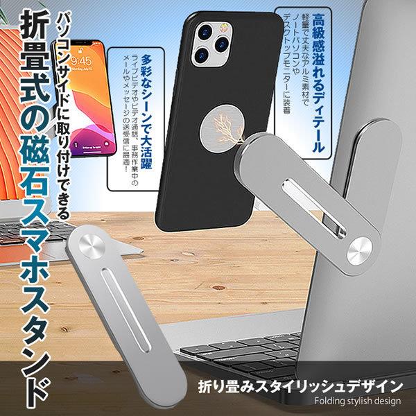 スマホ用 磁気 スタンド 携帯 ホルダー 卓上 折り畳み式 省スペース 超便利 収納 デザイン パソ...