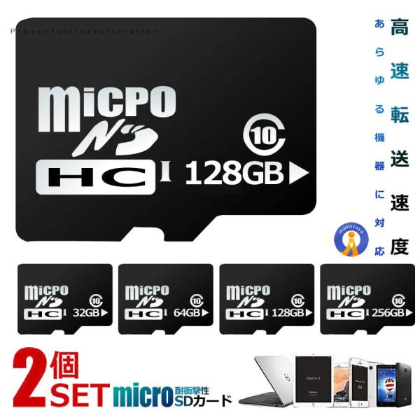 2個セット microSDカード 128GBタイプ Class10 高速転送 マイクロsdカード メ...