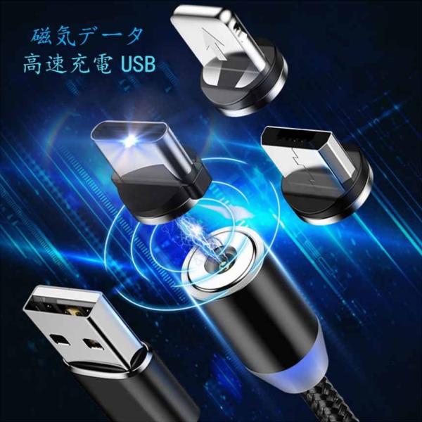 磁気データケーブル高速充電USB携帯電話充電 KETAIZYUDEN-BK