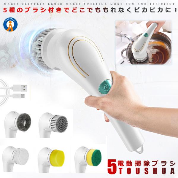 お掃除ブラシ 電池式 コードレス スポンジ付き 電動ブラシ 洗浄ブラシ パワフル 回転 風呂 玄関 ...