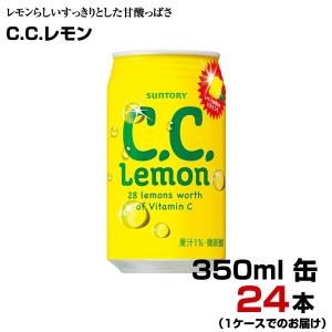 C.C.レモン 350ml 缶 24本 【1ケース】 炭酸飲料 ビタミン サントリー まとめ買い 送料無料｜fcl