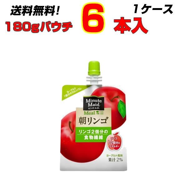 朝リンゴ 180g パウチ 6本 1ケース ミニッツメイド ヨーグルト風味 朝食代わりに【送料無料】...