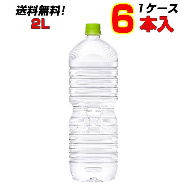 い・ろ・は・す天然水 PET ラベルレス 2L 6本 1ケース ラベルレスボトル リサイクルボトル ...