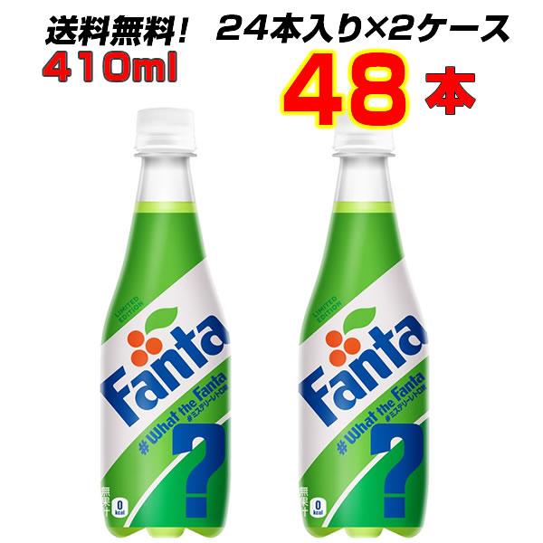 ファンタ ミステリーレトロ 410ml PET 48本 (24本×2ケース) 懐かしい フルーツミッ...