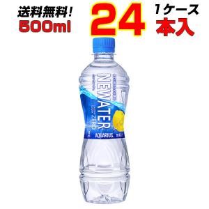 アクエリアス NEWATER 500ml PET 24本 1ケース 糖質ゼロ カロリーゼロ ニューウォーター メーカー直送 送料無料｜fcl