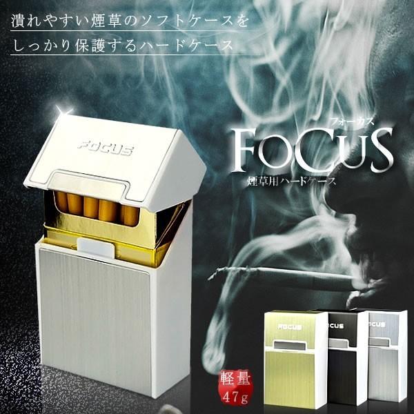 煙草用 ハードケース 防滴 20本入れ シガレットケース ET-FOCOS