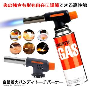 新品　トーチバーナー ガスバーナー　BBQ料理用 炙り調理 キャンプ　炭火起こし Amazon | Alioay トーチバーナー 炙り調理用バーナー 自動着火