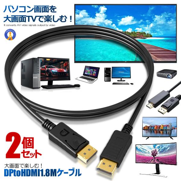 予約     金メッキ DisplayPort to HDMIケーブル ディスプレイポートto HD...