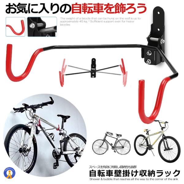 自転車 壁掛けラック マウンテンバイク 収納 壁 ディスプレイ 自転車ホルダー 角度 調整 可能 Z...