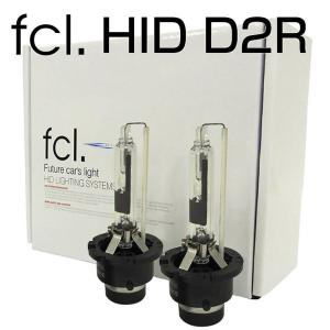 fcl HID D2R HIDバルブ 純正交換 hid 4300K 6000K 8000K 10000K 12000K fcl. エフシーエル HIDバルブ