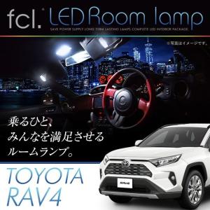 fcl RAV4 50系 専用 LEDルームランプ ホワイト AXAH52/54 MXAA52/54 ラブ4 fcl. Led