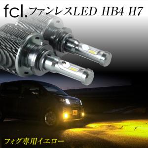 在庫処分！fcl LEDヘッドライト fcl. led HB4 HB3 HIR2 ファンレス led フォグランプ ハイビーム fcl. エフシーエル