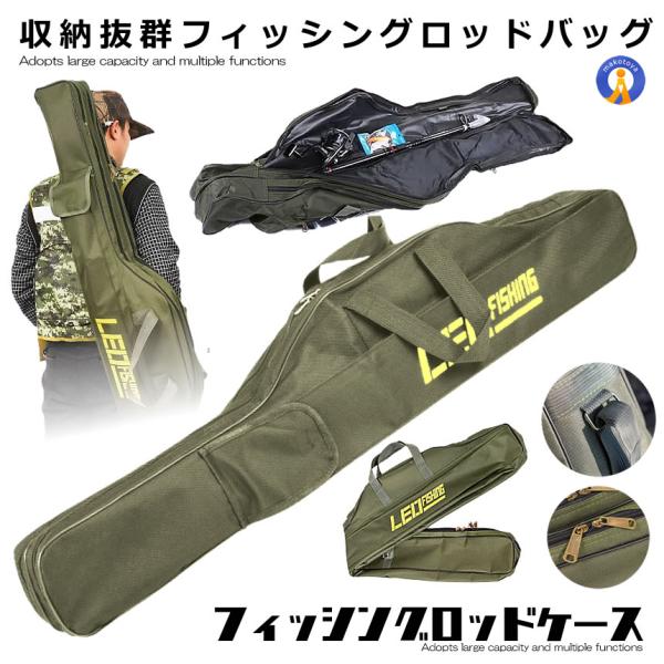 フィッシングロッドケース ロッドバッグ ロッドケース １mグリーン 畳める ソフトケース 釣り フィ...