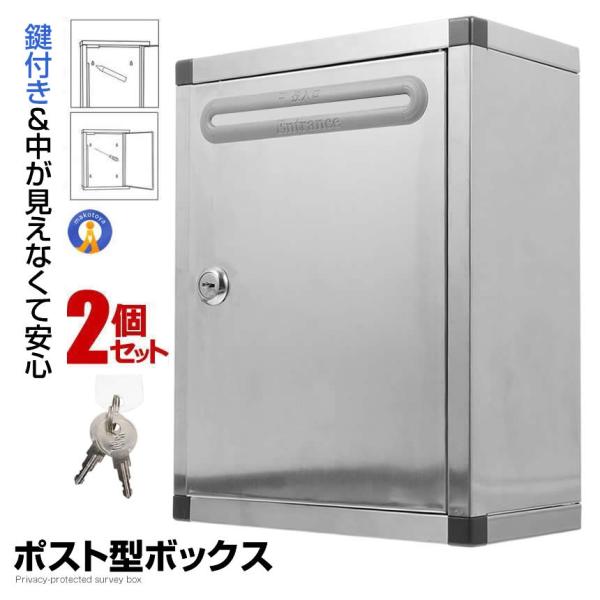 2個セット アンケート ボックス 鍵付き プライバシー保護 多目的 BOX 壁掛け可能 応募箱 投票...