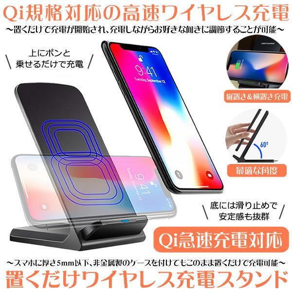 ワイヤレス充電器 置くだけ充電 スタンド iPhone12 11 SE2 X XR XS 8 スマホ...