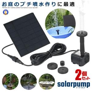 タカショー 噴水 ファウンテン セット ビオガーデン ウォーター