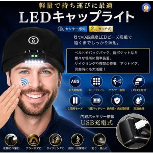 ヘッドライト LED 帽子につける キャップラ...の詳細画像2