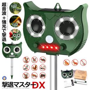 害獣撃退マシン 超音波 ソーラー式 カラス 猫 猪 鹿 猫よけ 動物撃退器