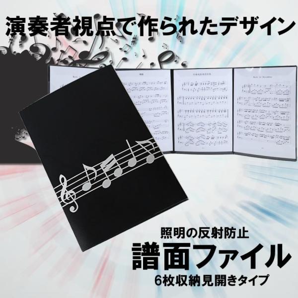 4面 楽譜ファイル 書き込み 譜面 ファイル 最大6枚 収納 発表会 演奏会 ホルダー ピアノ ギタ...